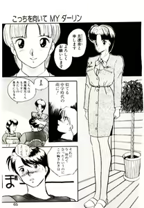 Page 63 of Koisuru Mebae - preview thumbnail