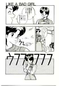 Page 71 of Koisuru Mebae - preview thumbnail