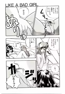 Page 79 of Koisuru Mebae - preview thumbnail