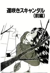 Page 85 of Koisuru Mebae - preview thumbnail