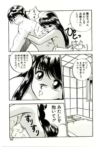 Page 91 of Koisuru Mebae - preview thumbnail