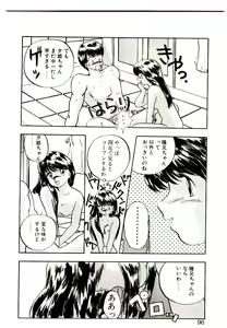Page 94 of Koisuru Mebae - preview thumbnail