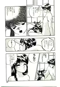 Page 95 of Koisuru Mebae - preview thumbnail