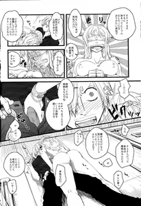 Page 11 of Kare to Kanojo no Hoken Taiiku - preview thumbnail