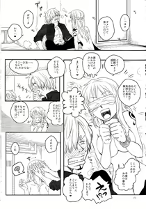 Page 14 of Kare to Kanojo no Hoken Taiiku - preview thumbnail
