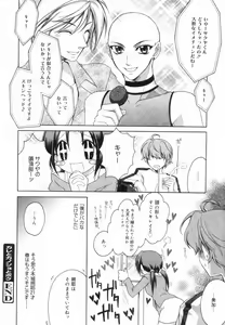 Page 102 of Yellow Cherry Pie - preview thumbnail