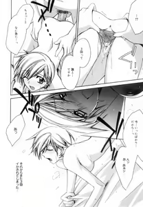 Page 104 of Yellow Cherry Pie - preview thumbnail
