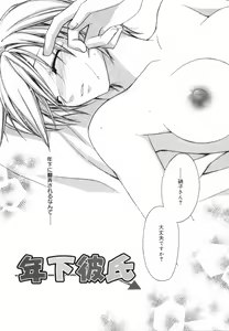 Page 105 of Yellow Cherry Pie - preview thumbnail