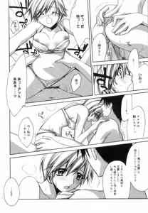 Page 112 of Yellow Cherry Pie - preview thumbnail