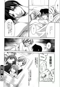 Page 118 of Yellow Cherry Pie - preview thumbnail