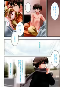 Page 12 of Yellow Cherry Pie - preview thumbnail