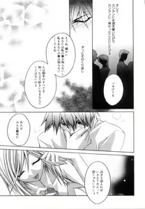 Page 125 of Yellow Cherry Pie - preview thumbnail