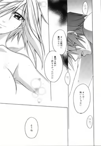 Page 133 of Yellow Cherry Pie - preview thumbnail