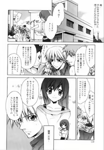 Page 138 of Yellow Cherry Pie - preview thumbnail