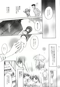 Page 139 of Yellow Cherry Pie - preview thumbnail