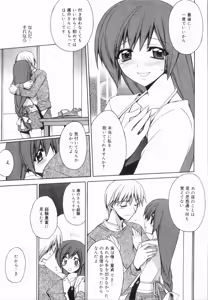 Page 143 of Yellow Cherry Pie - preview thumbnail