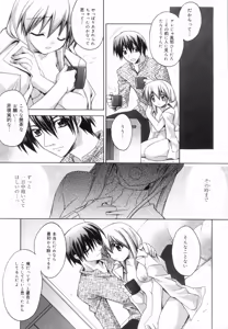 Page 15 of Yellow Cherry Pie - preview thumbnail