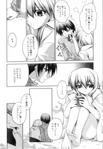 Page 16 of Yellow Cherry Pie - preview thumbnail
