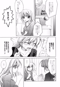 Page 169 of Yellow Cherry Pie - preview thumbnail
