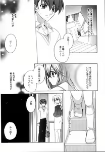 Page 173 of Yellow Cherry Pie - preview thumbnail