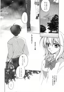 Page 174 of Yellow Cherry Pie - preview thumbnail