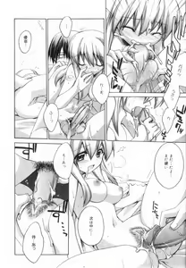 Page 18 of Yellow Cherry Pie - preview thumbnail