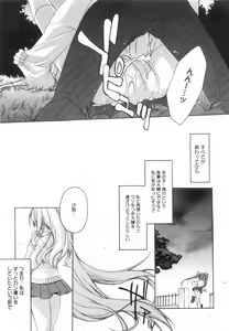 Page 185 of Yellow Cherry Pie - preview thumbnail