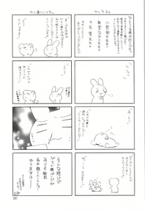 Page 191 of Yellow Cherry Pie - preview thumbnail
