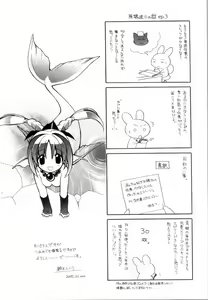 Page 195 of Yellow Cherry Pie - preview thumbnail