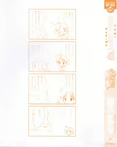 Page 3 of Yellow Cherry Pie - preview thumbnail
