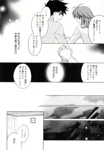 Page 76 of Yellow Cherry Pie - preview thumbnail
