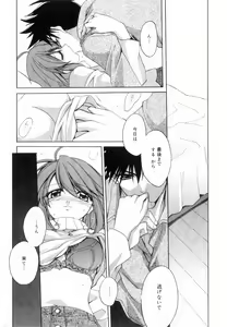 Page 80 of Yellow Cherry Pie - preview thumbnail