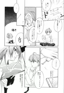 Page 90 of Yellow Cherry Pie - preview thumbnail