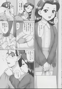 Page 103 of Kazoku no Shisen Shisshiki 2 - preview thumbnail
