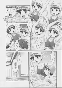 Page 122 of Kazoku no Shisen Shisshiki 2 - preview thumbnail