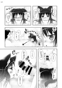 Page 103 of Neko Puni! Remix 2 - preview thumbnail