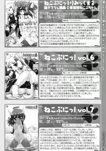 Page 116 of Neko Puni! Remix 2 - preview thumbnail