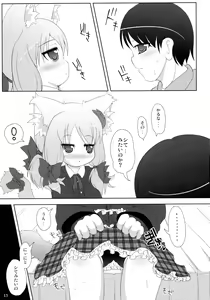 Page 15 of Neko Puni! Remix 2 - preview thumbnail