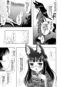Page 67 of Neko Puni! Remix 2 - preview thumbnail