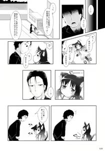 Page 100 of Neko Puni! Remix 2 - preview thumbnail