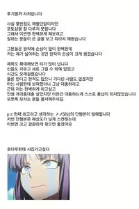 Page 19 of Tenoh Haruka (30) ~Kozukuri Hen~ | 텐오 하루카 (30) 아기만들기펀 - preview thumbnail