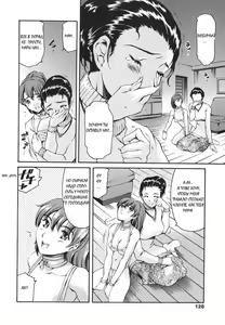 Page 122 of Katei no Jijou - Family's Circumstances - preview thumbnail