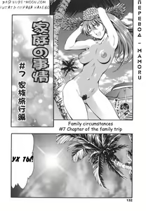 Page 126 of Katei no Jijou - Family's Circumstances - preview thumbnail