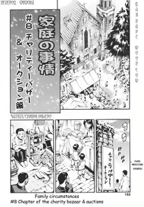 Page 145 of Katei no Jijou - Family's Circumstances - preview thumbnail