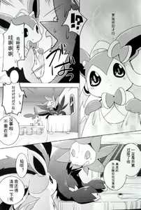 Page 13 of Sweet midnight - preview thumbnail