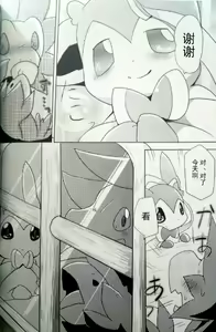 Page 18 of Sweet midnight - preview thumbnail