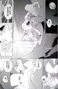 Page 19 of Sweet midnight - preview thumbnail