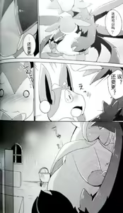 Page 26 of Sweet midnight - preview thumbnail