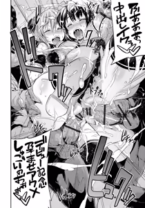 Page 101 of Kinkyori Koubi - preview thumbnail