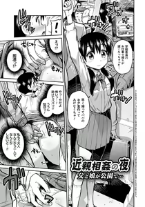 Page 104 of Kinkyori Koubi - preview thumbnail